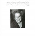 Chadia Nemr El-Khazen